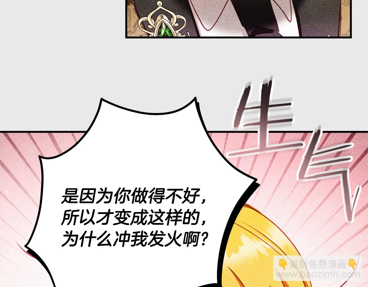 第48话 被迁怒129