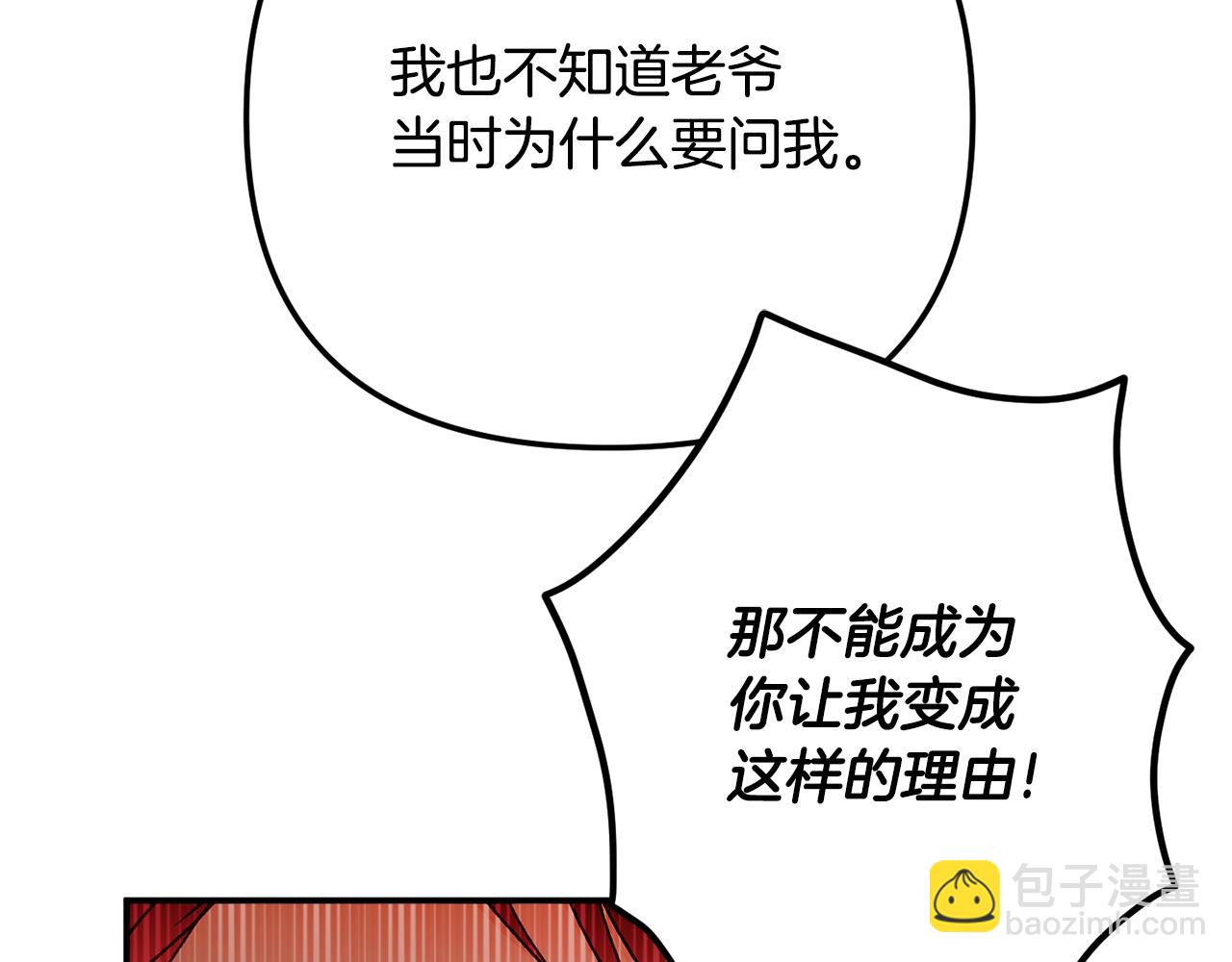 第48话 被迁怒142
