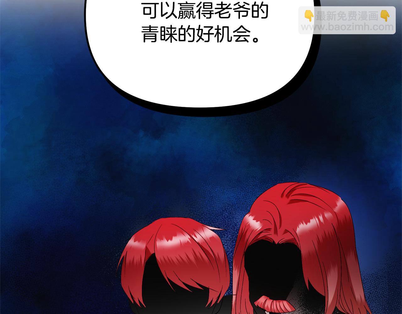 第48话 被迁怒151