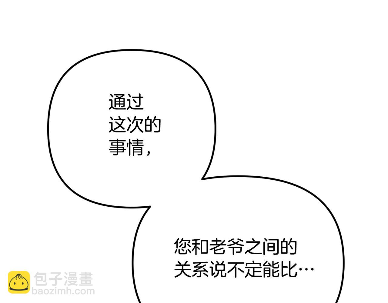 第48话 被迁怒153