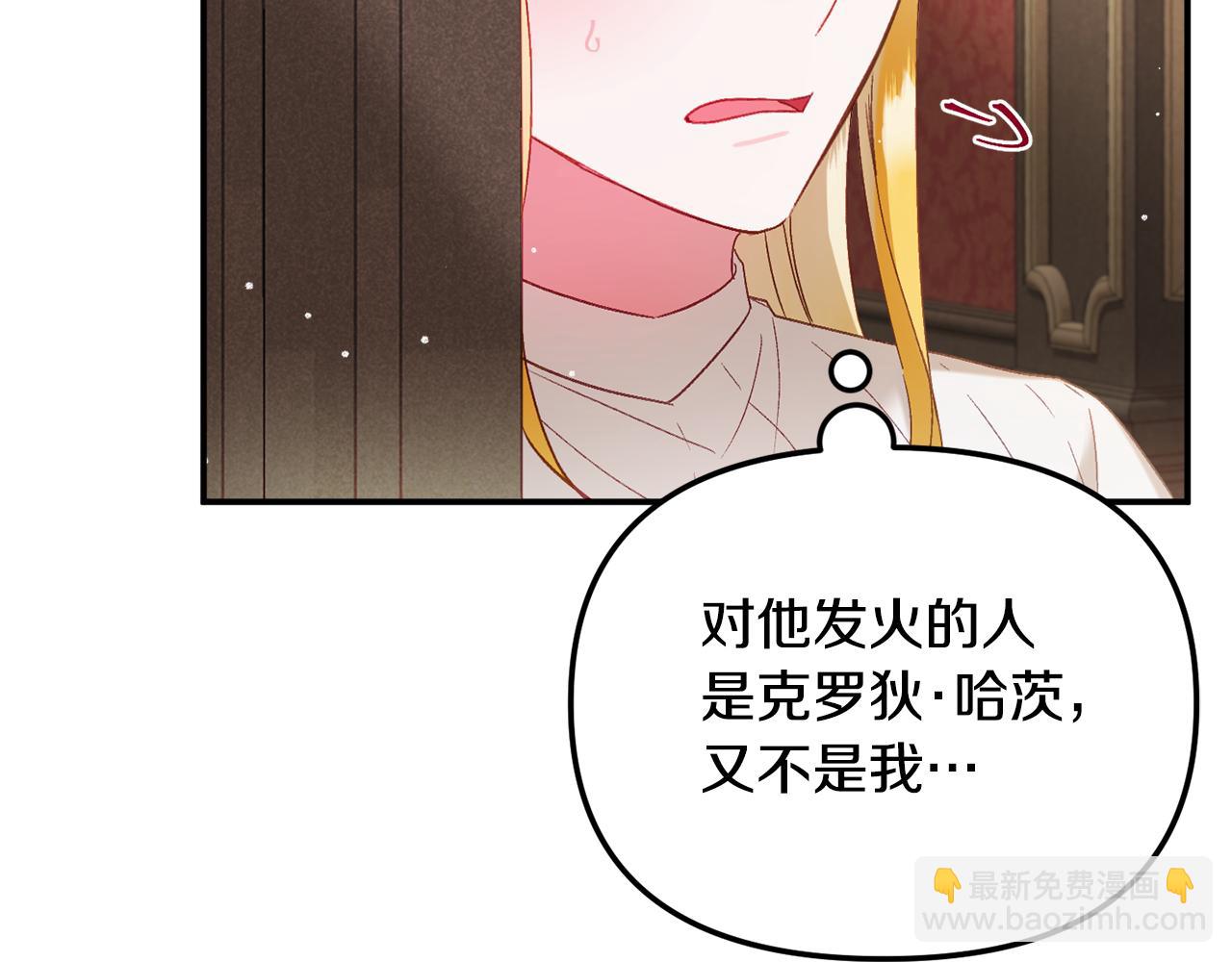 第48话 被迁怒24