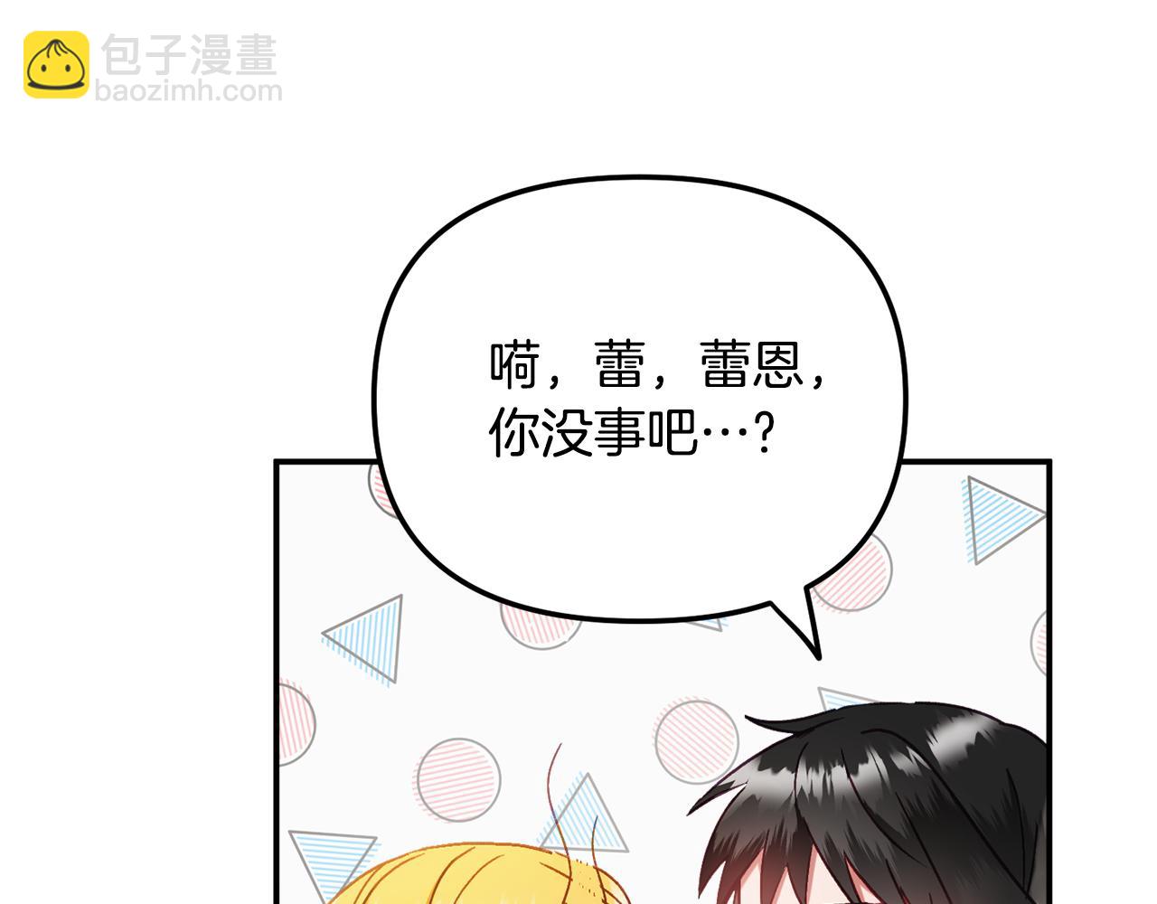 第48话 被迁怒38