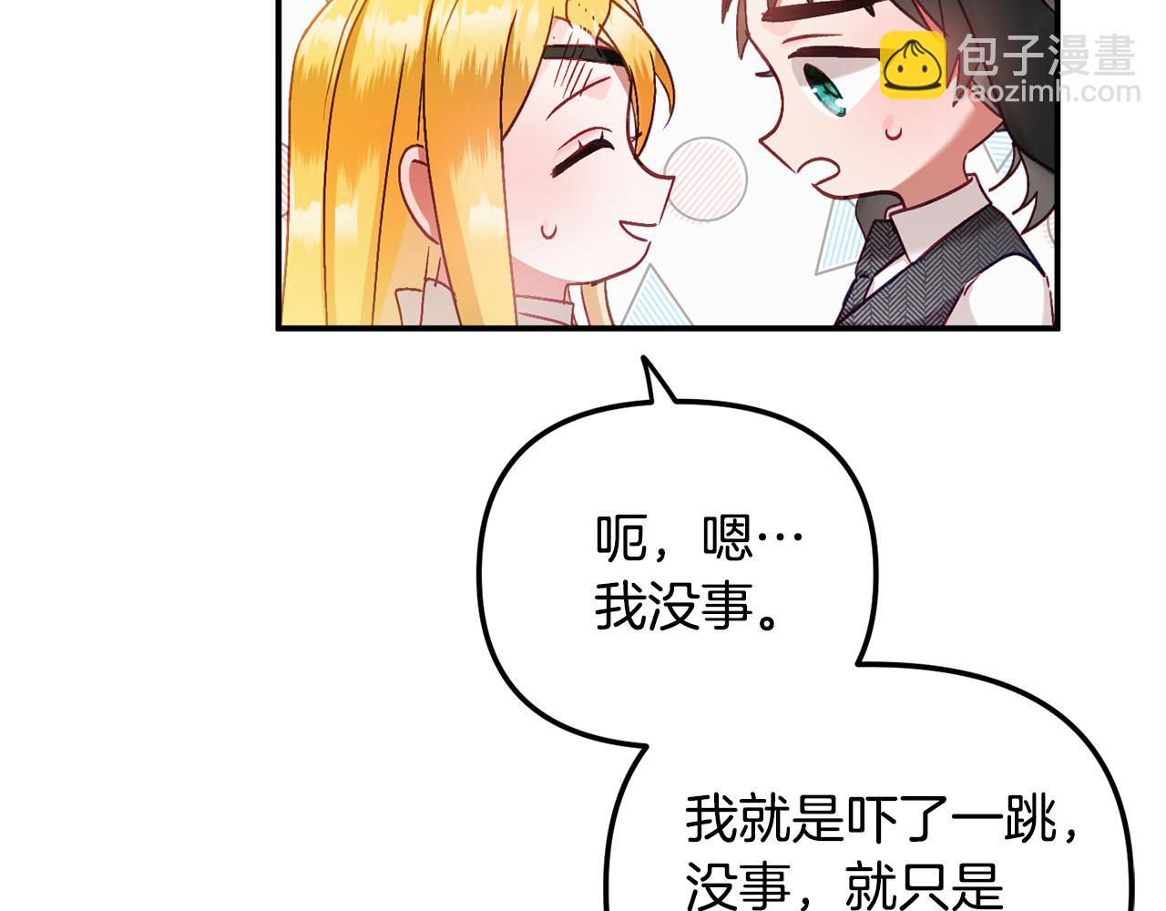 第48话 被迁怒39
