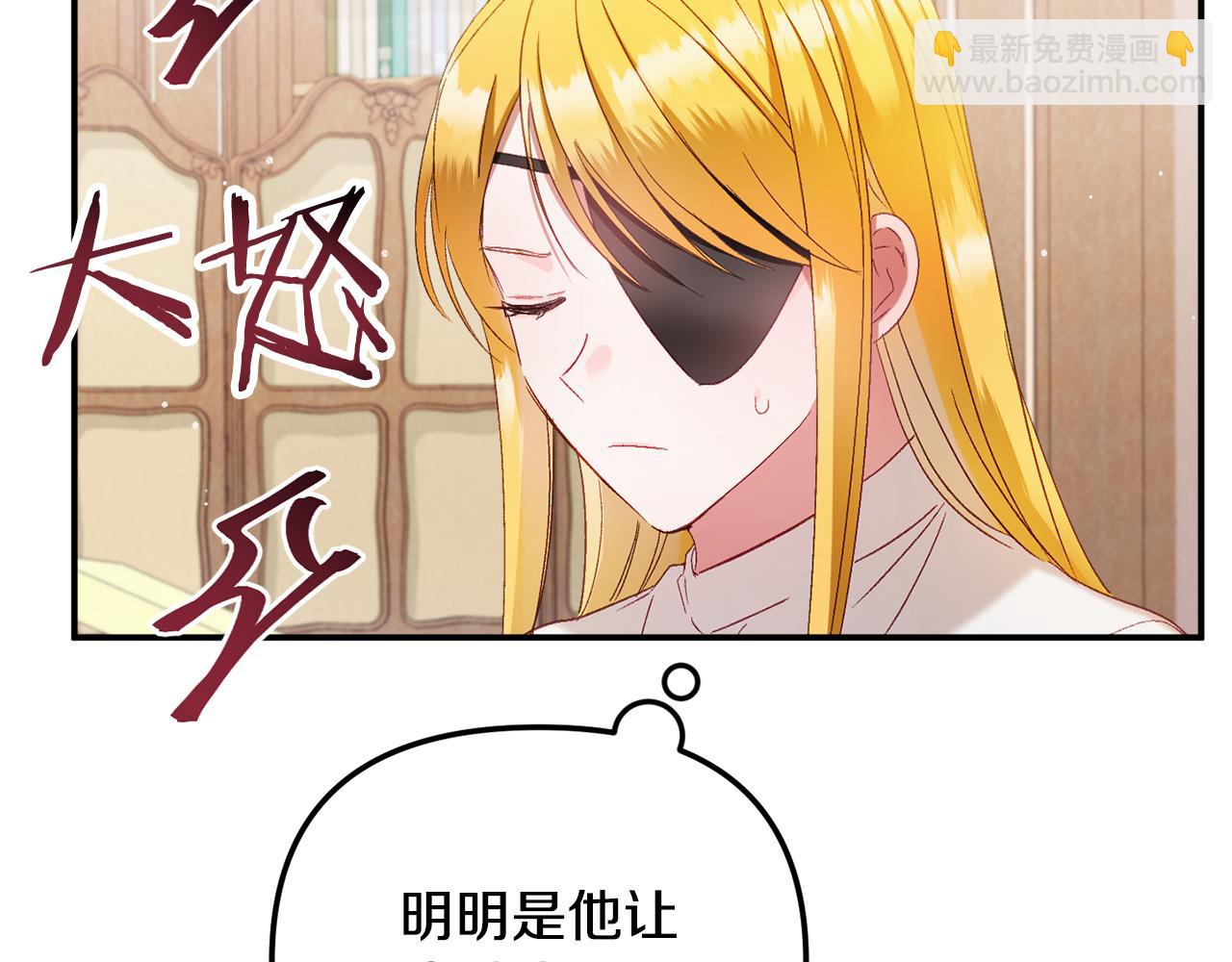 第48话 被迁怒48