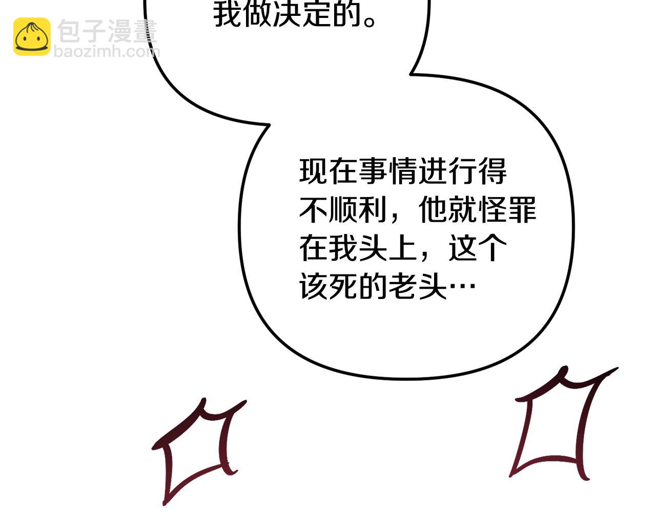 第48话 被迁怒49