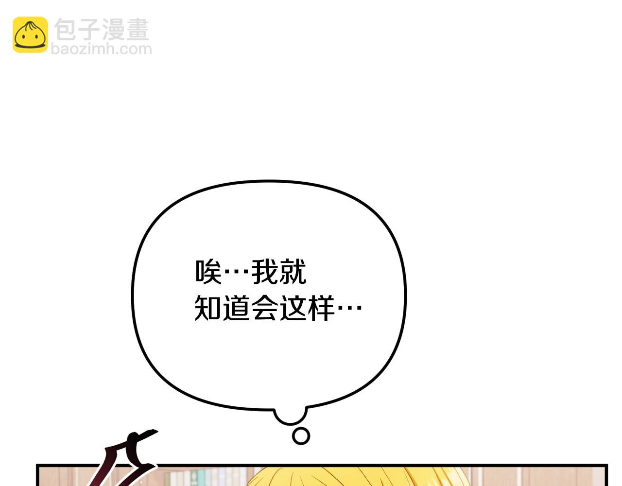 第48话 被迁怒51