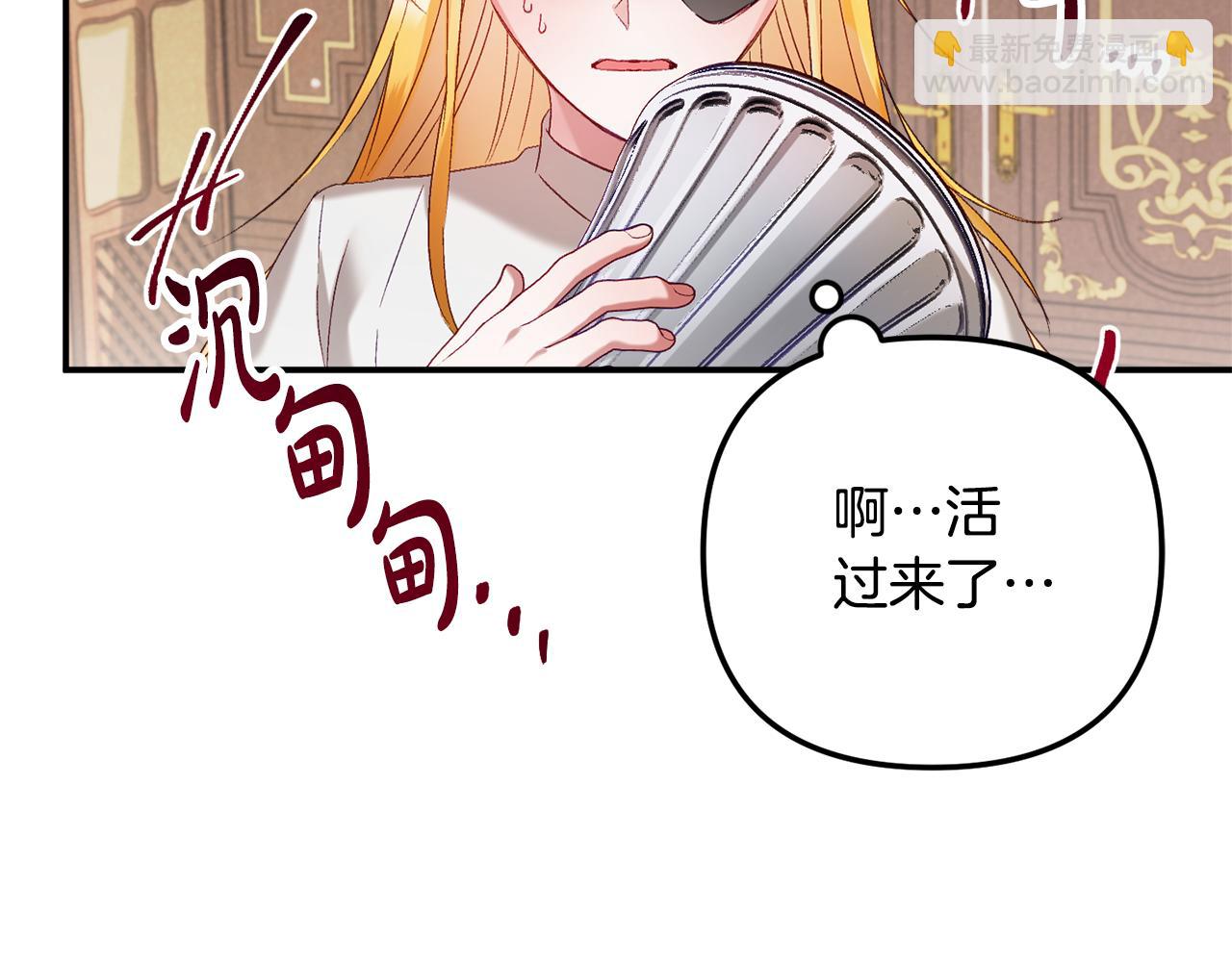 第48话 被迁怒68