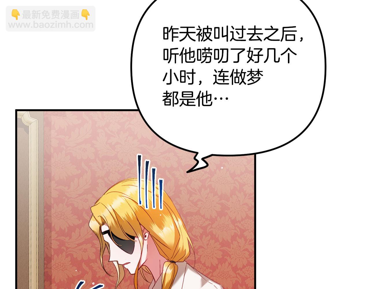 第48话 被迁怒84