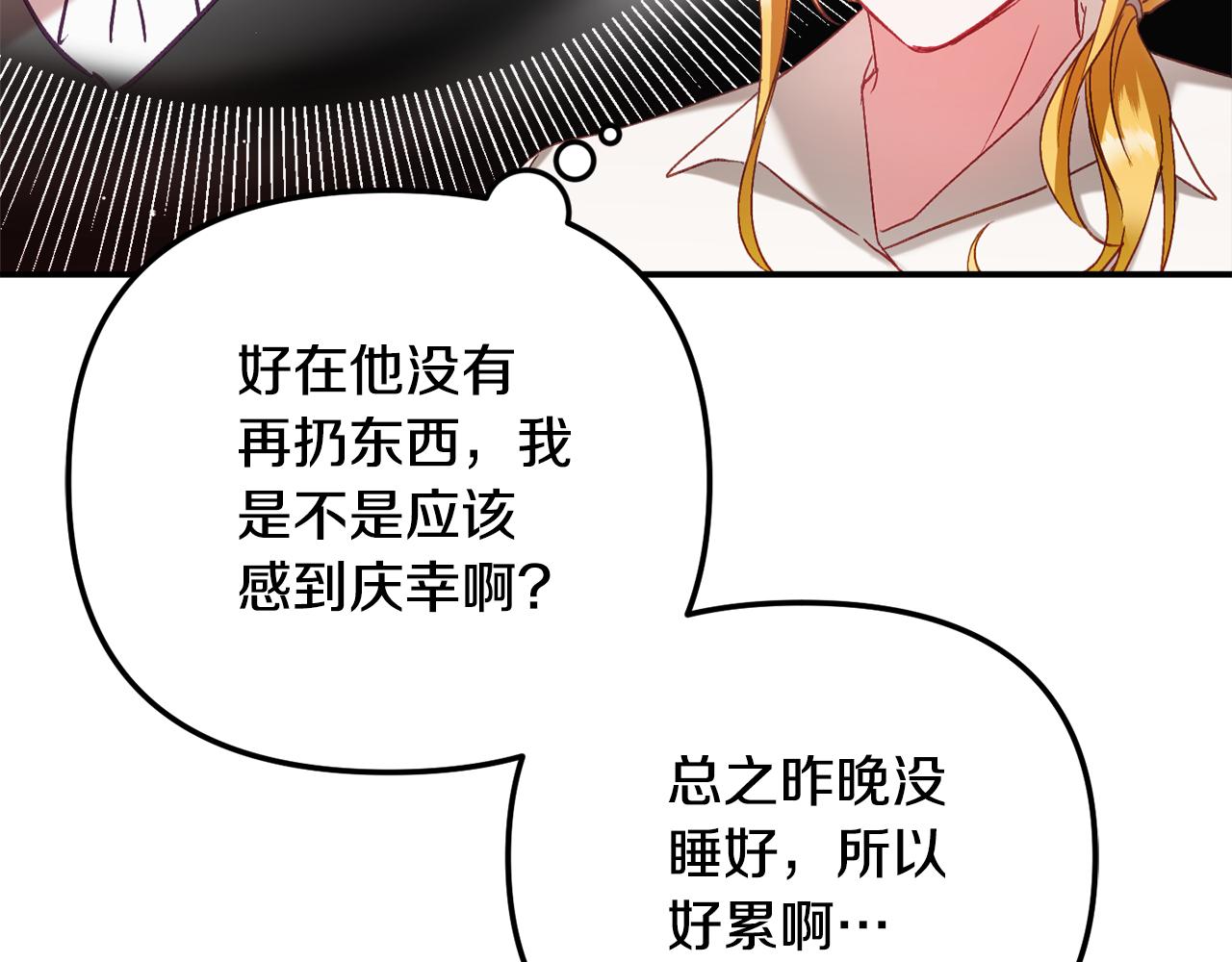 第48话 被迁怒87
