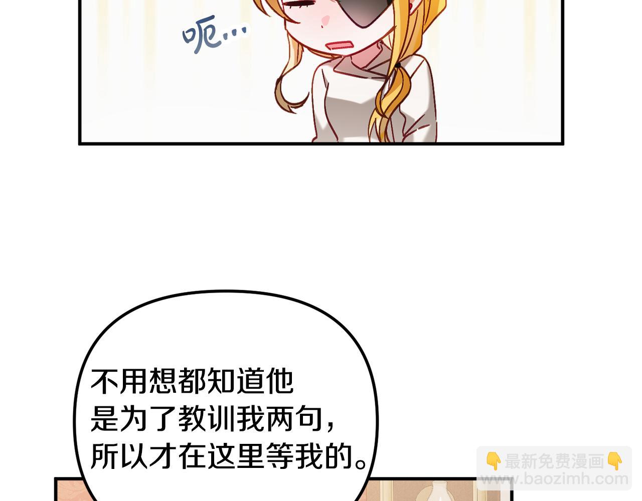 第48话 被迁怒94