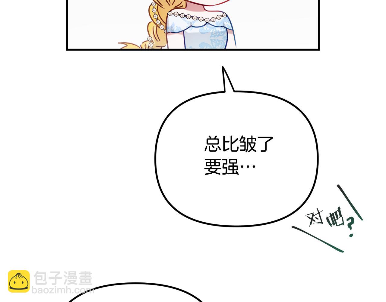 第49话 挺身相助119