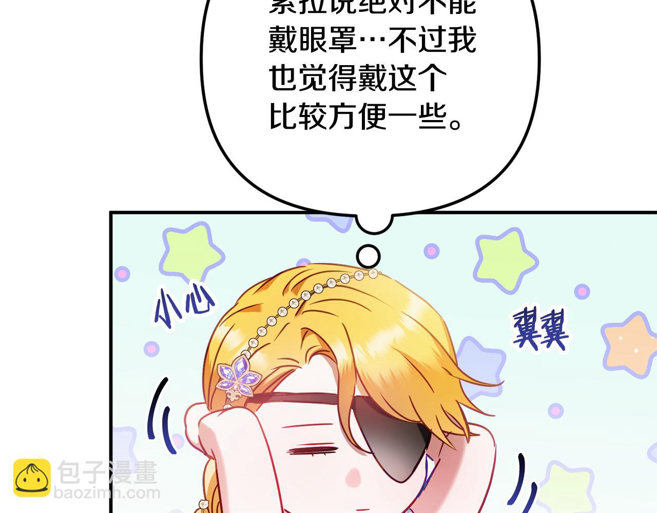 第49话 挺身相助139