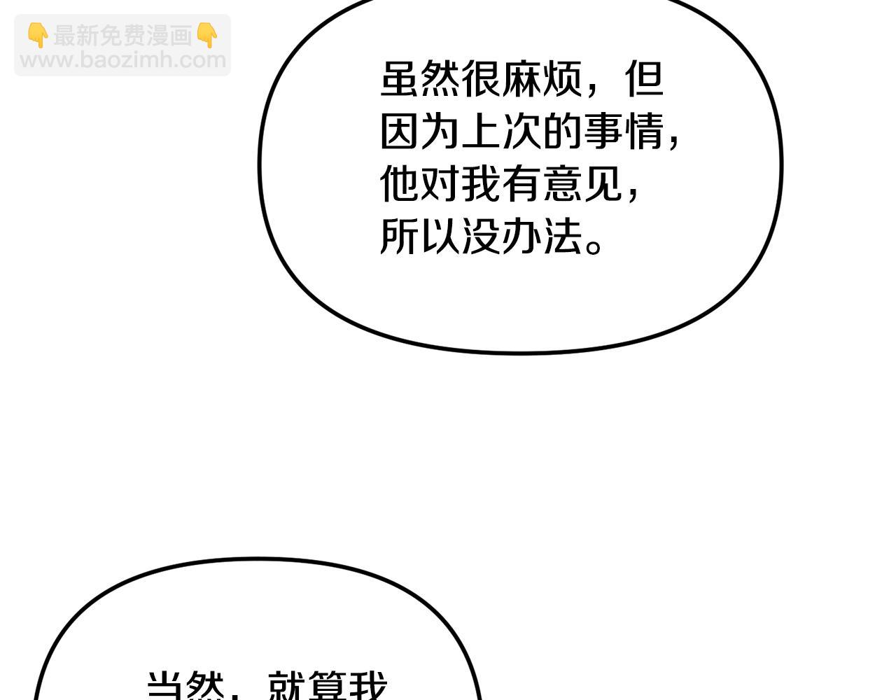 第49话 挺身相助142