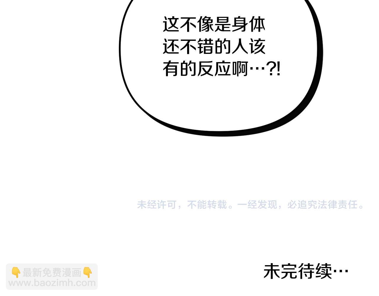 第49话 挺身相助164