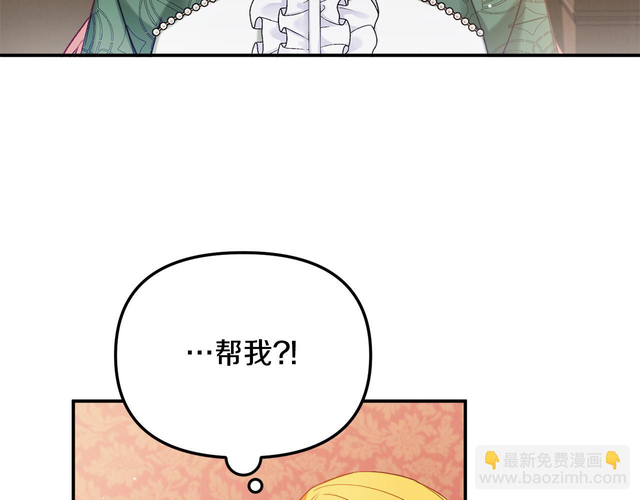 第49话 挺身相助23