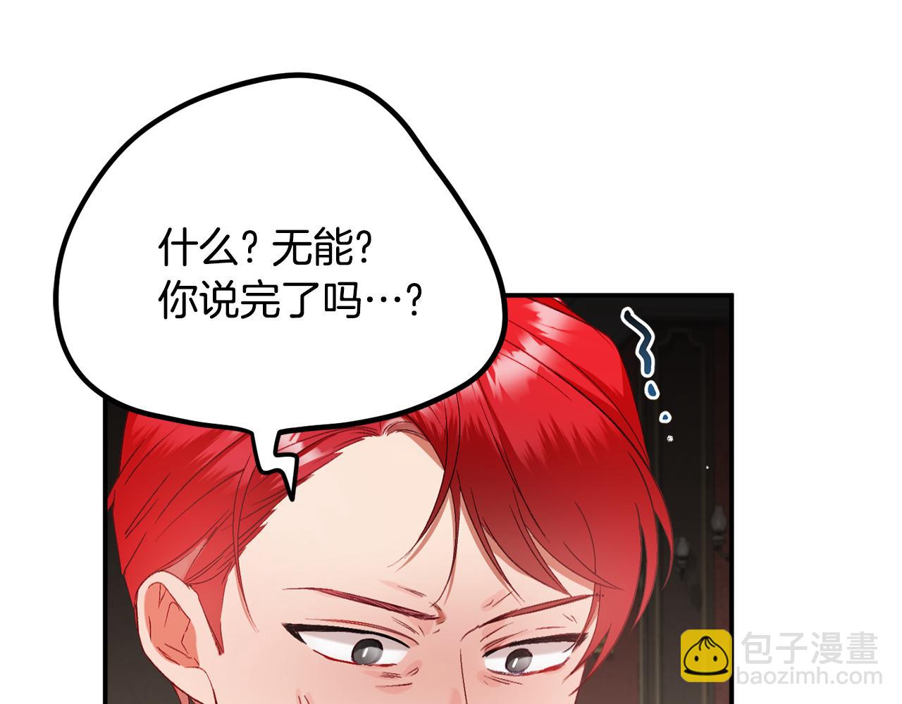 第49话 挺身相助32