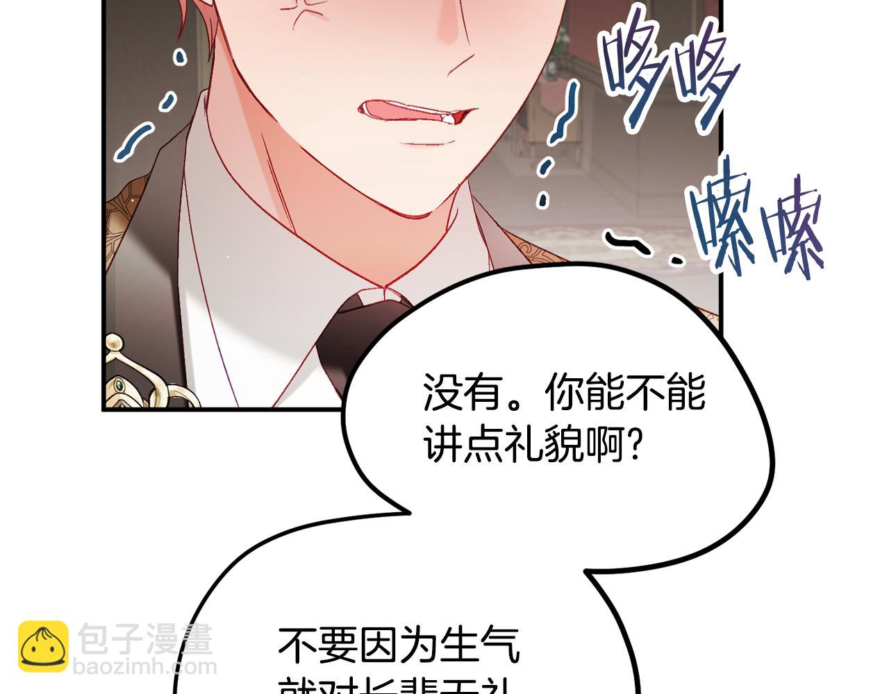 第49话 挺身相助33