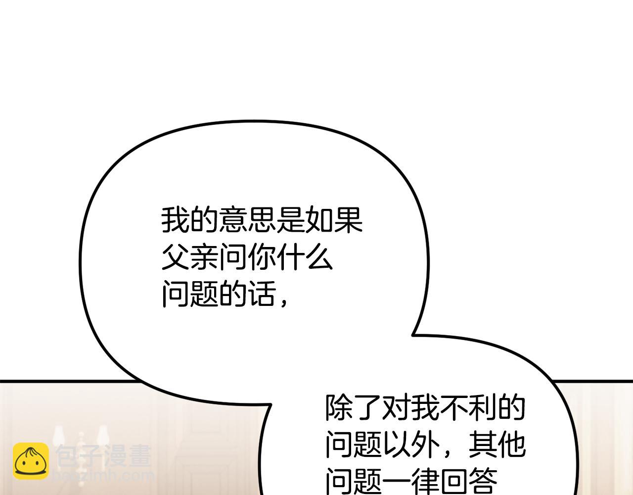 第49话 挺身相助75
