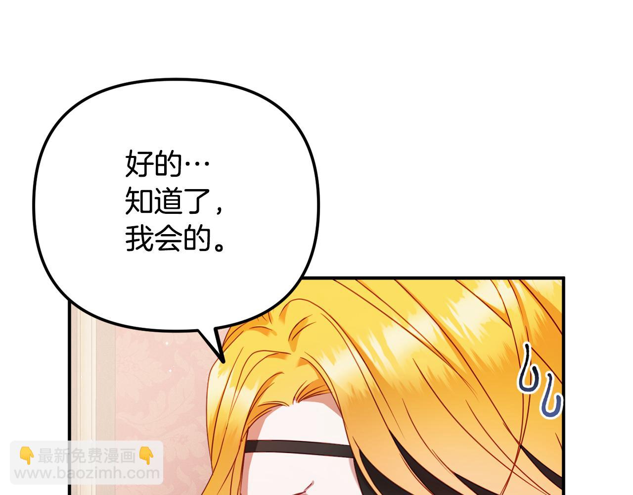 第49话 挺身相助82