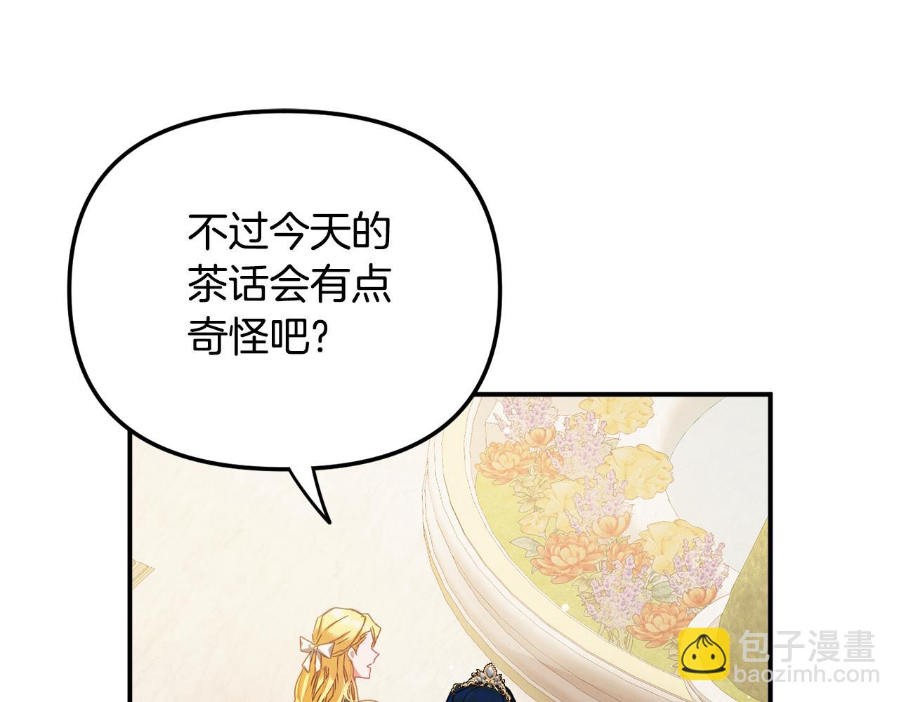 第50话 捉摸不透101