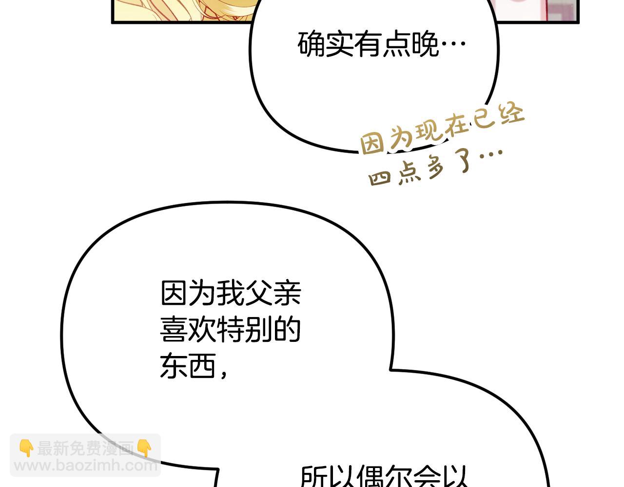 第50话 捉摸不透109