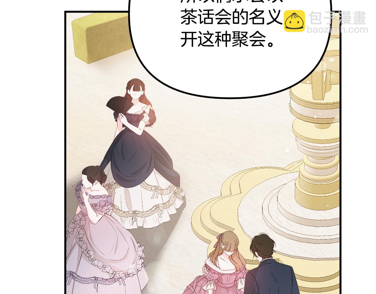 第50话 捉摸不透110