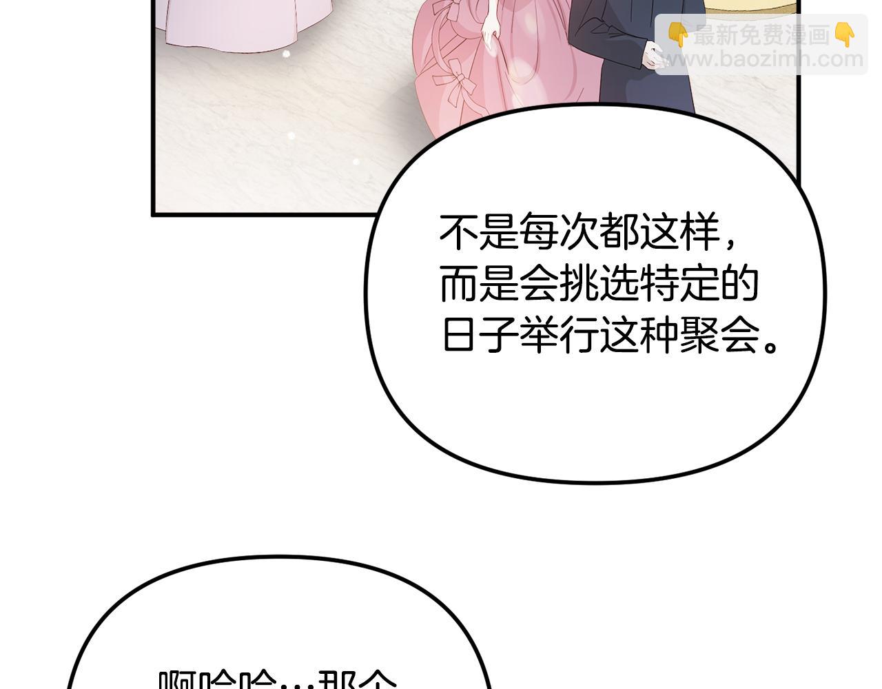 第50话 捉摸不透111
