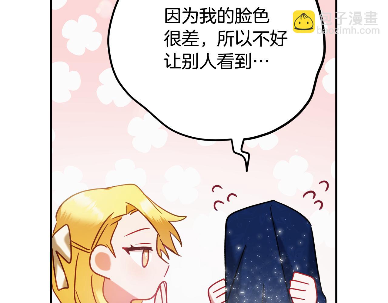 第50话 捉摸不透118