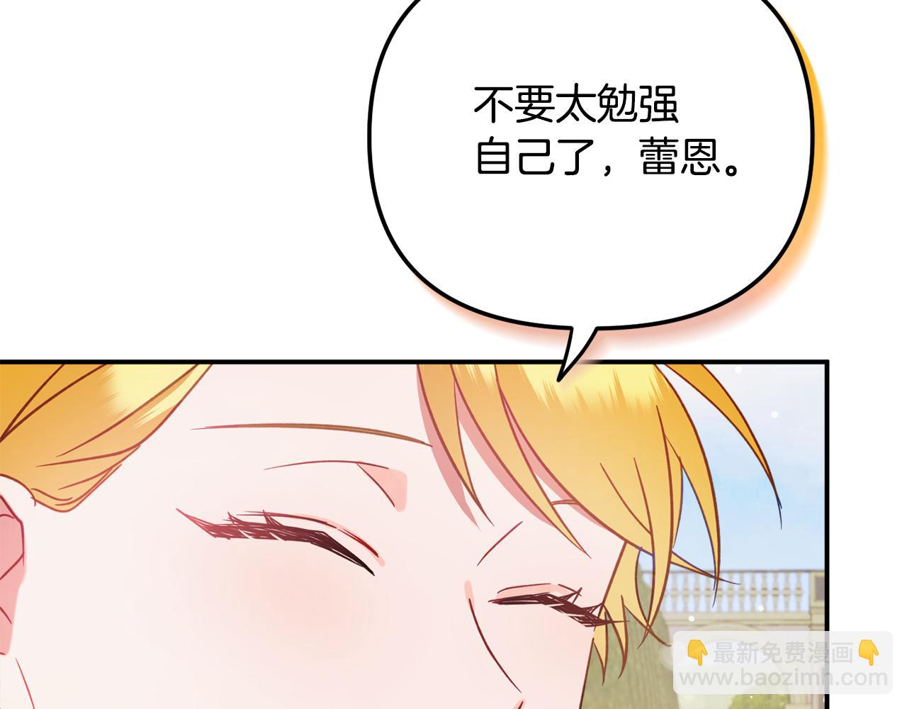 第50话 捉摸不透120
