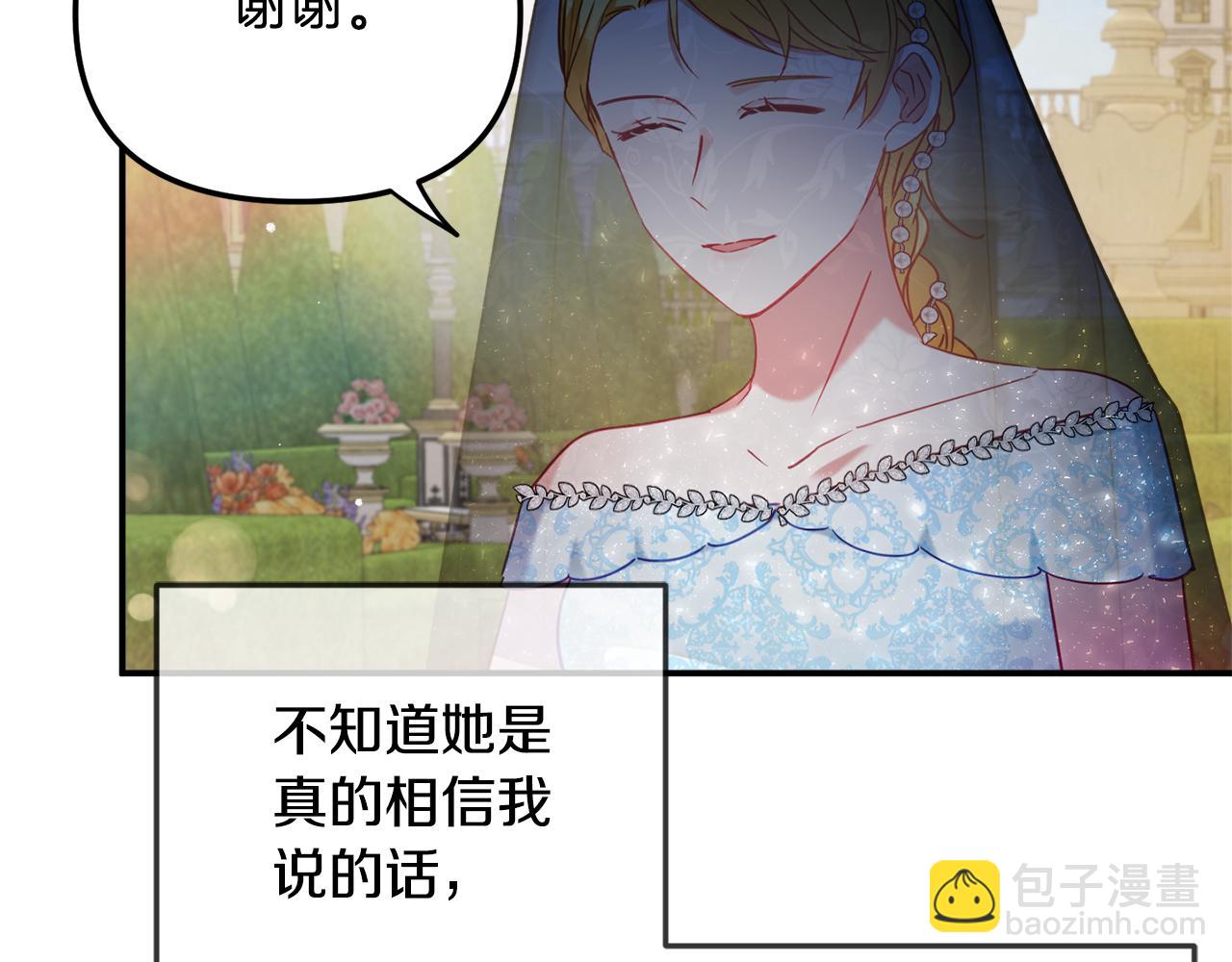 第50话 捉摸不透122