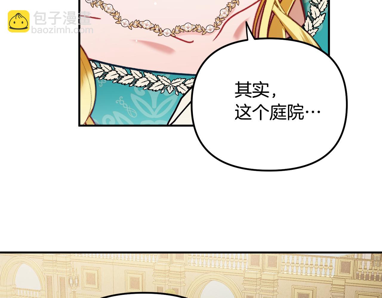 第50话 捉摸不透125