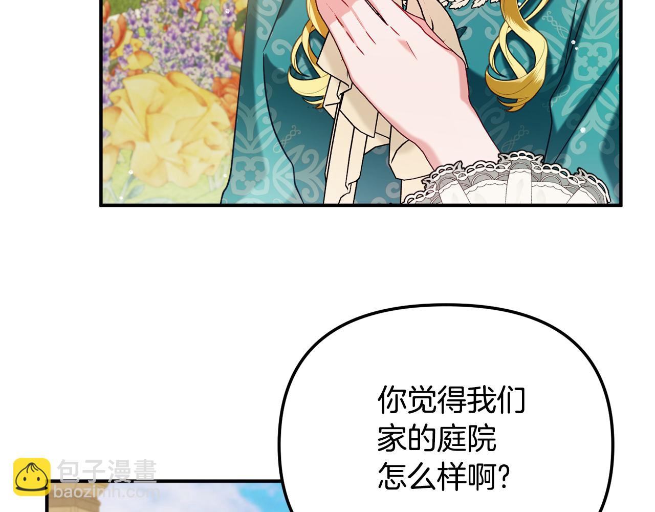 第50话 捉摸不透136