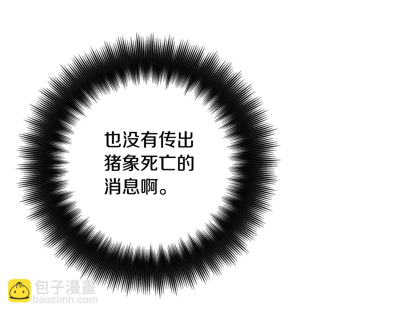 第50话 捉摸不透14