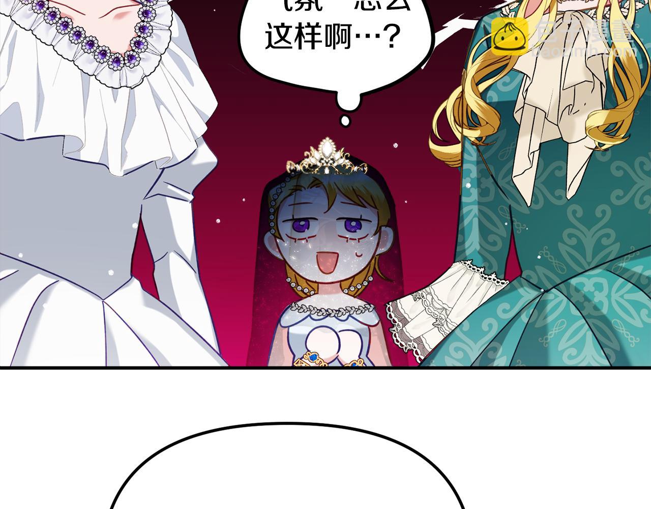 第50话 捉摸不透140