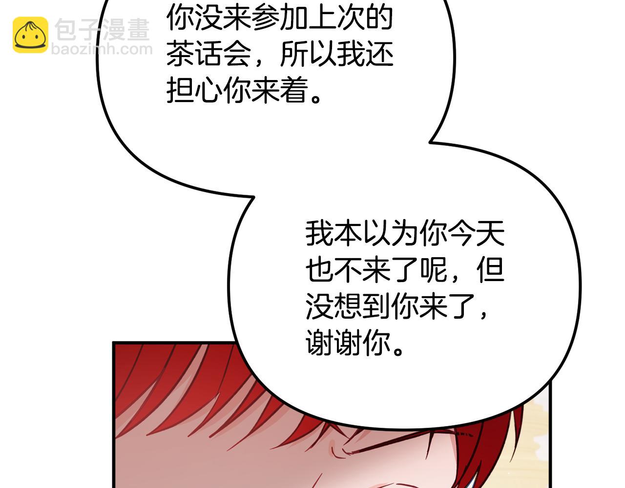 第50话 捉摸不透141