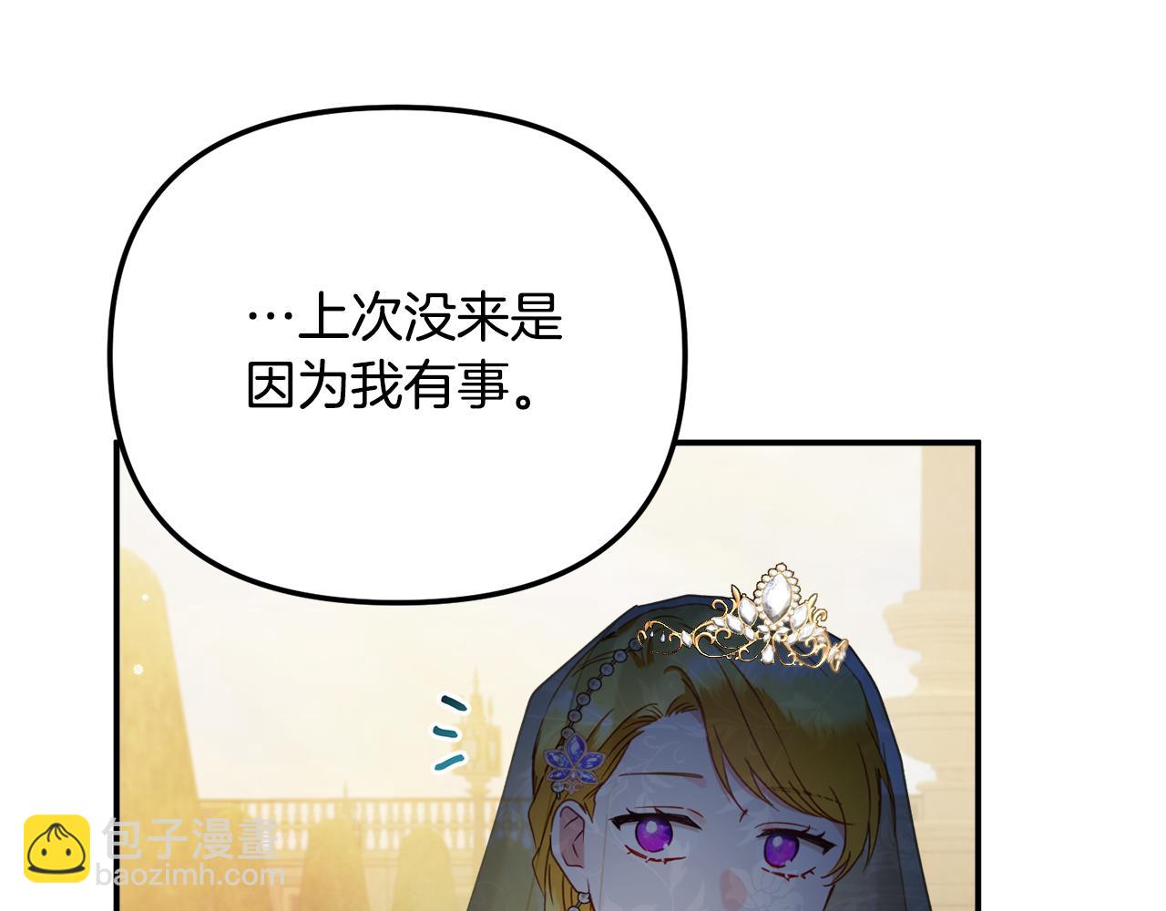 第50话 捉摸不透144