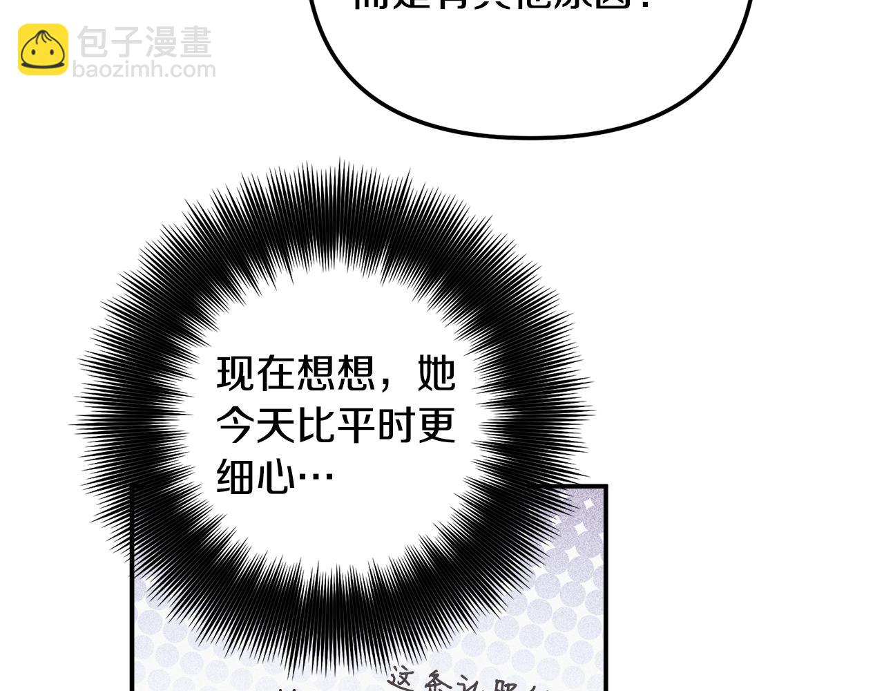 第50话 捉摸不透146