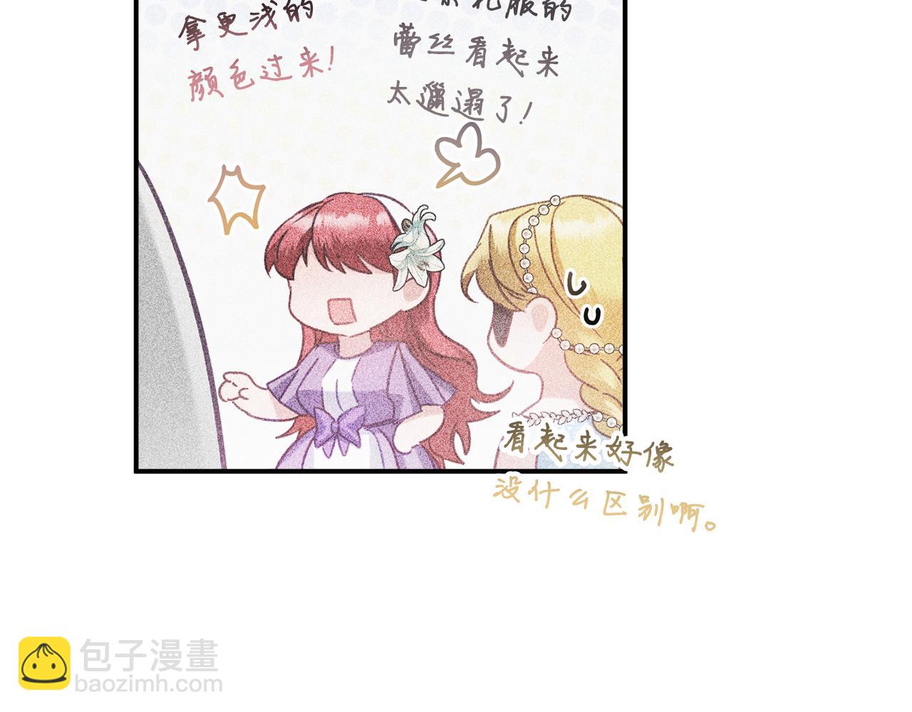 第50话 捉摸不透147
