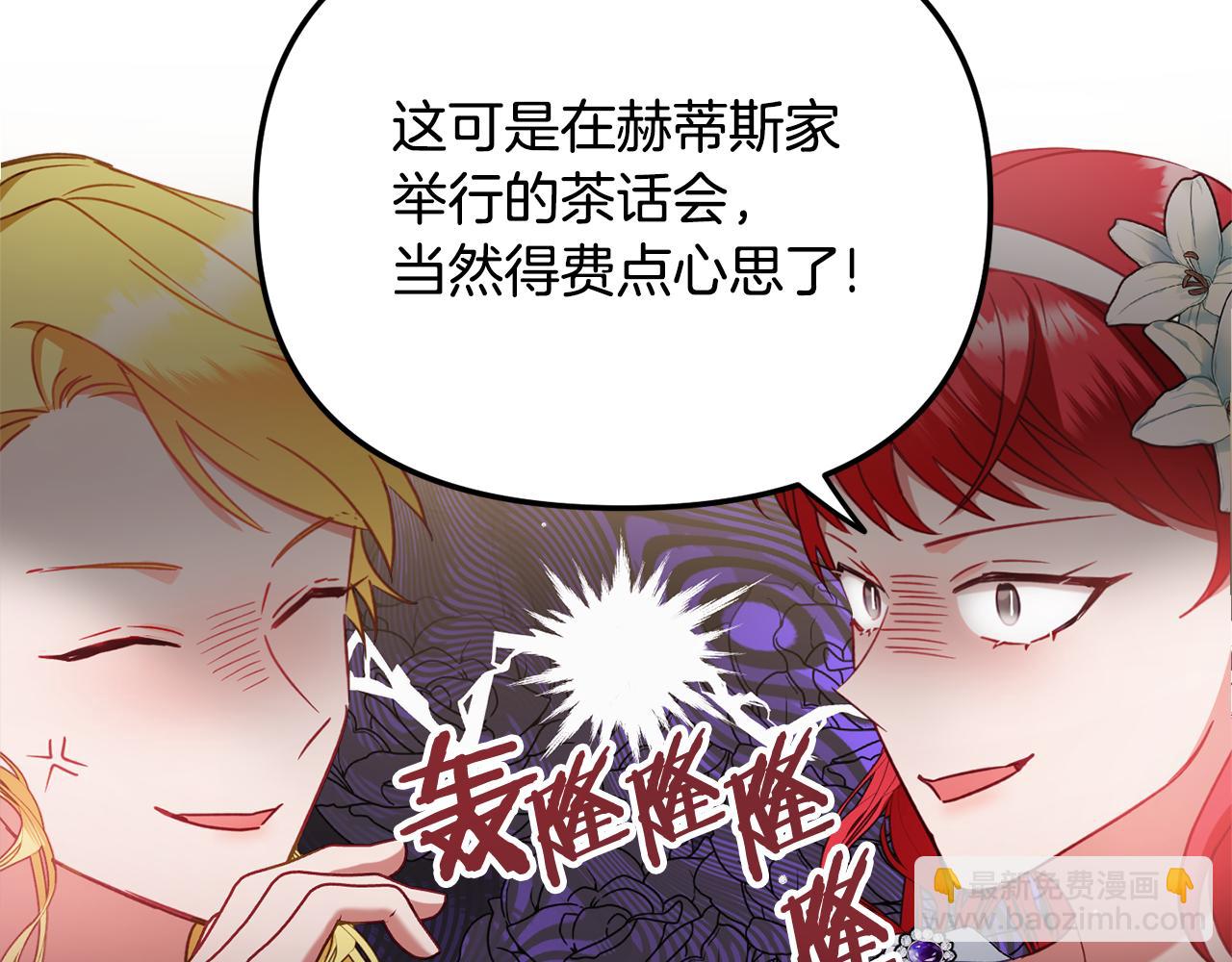 第50话 捉摸不透152