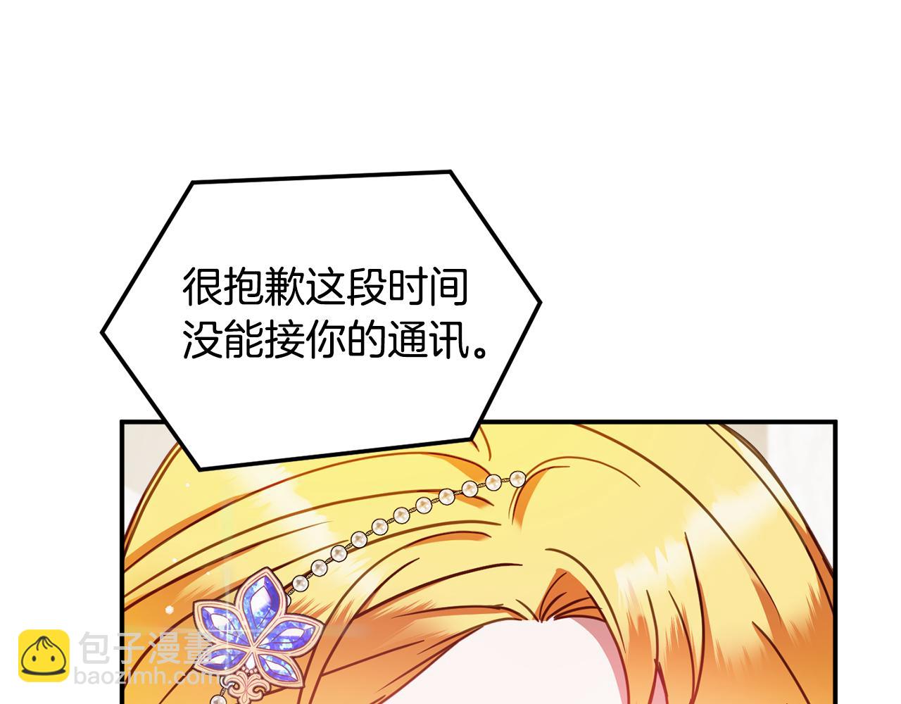 第50话 捉摸不透16