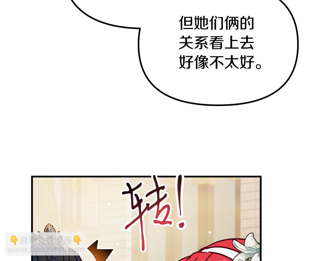 第50话 捉摸不透160