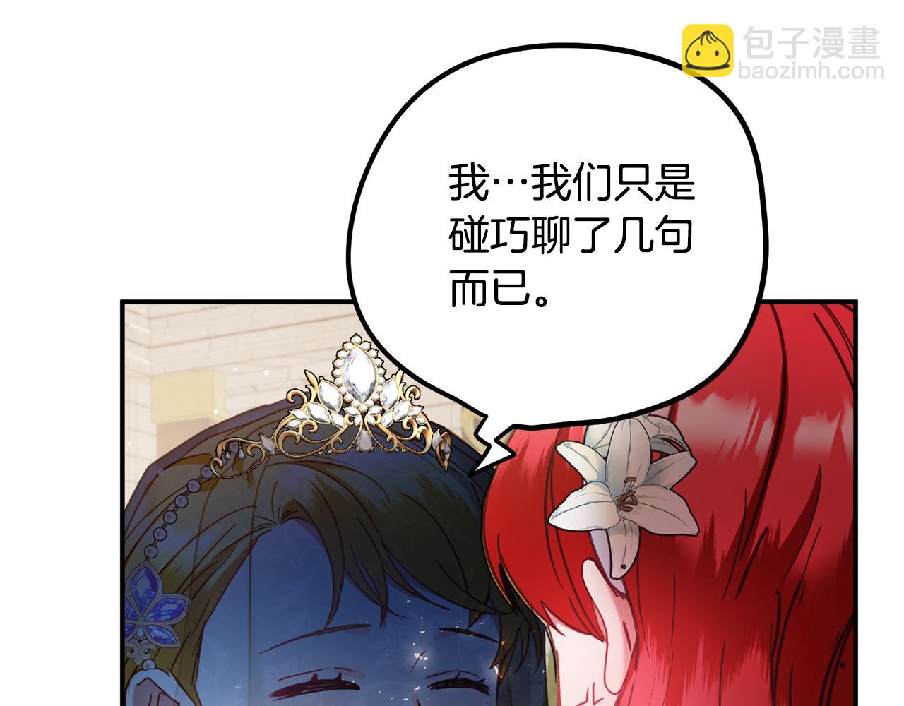 第50话 捉摸不透170