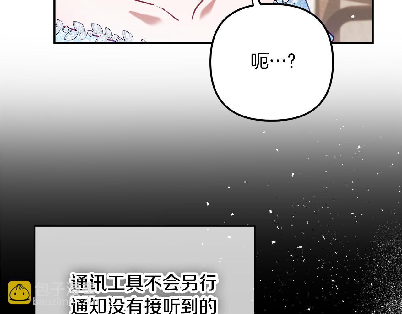 第50话 捉摸不透18