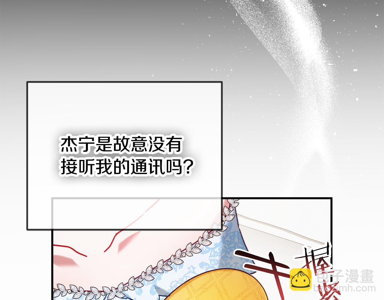 第50话 捉摸不透21