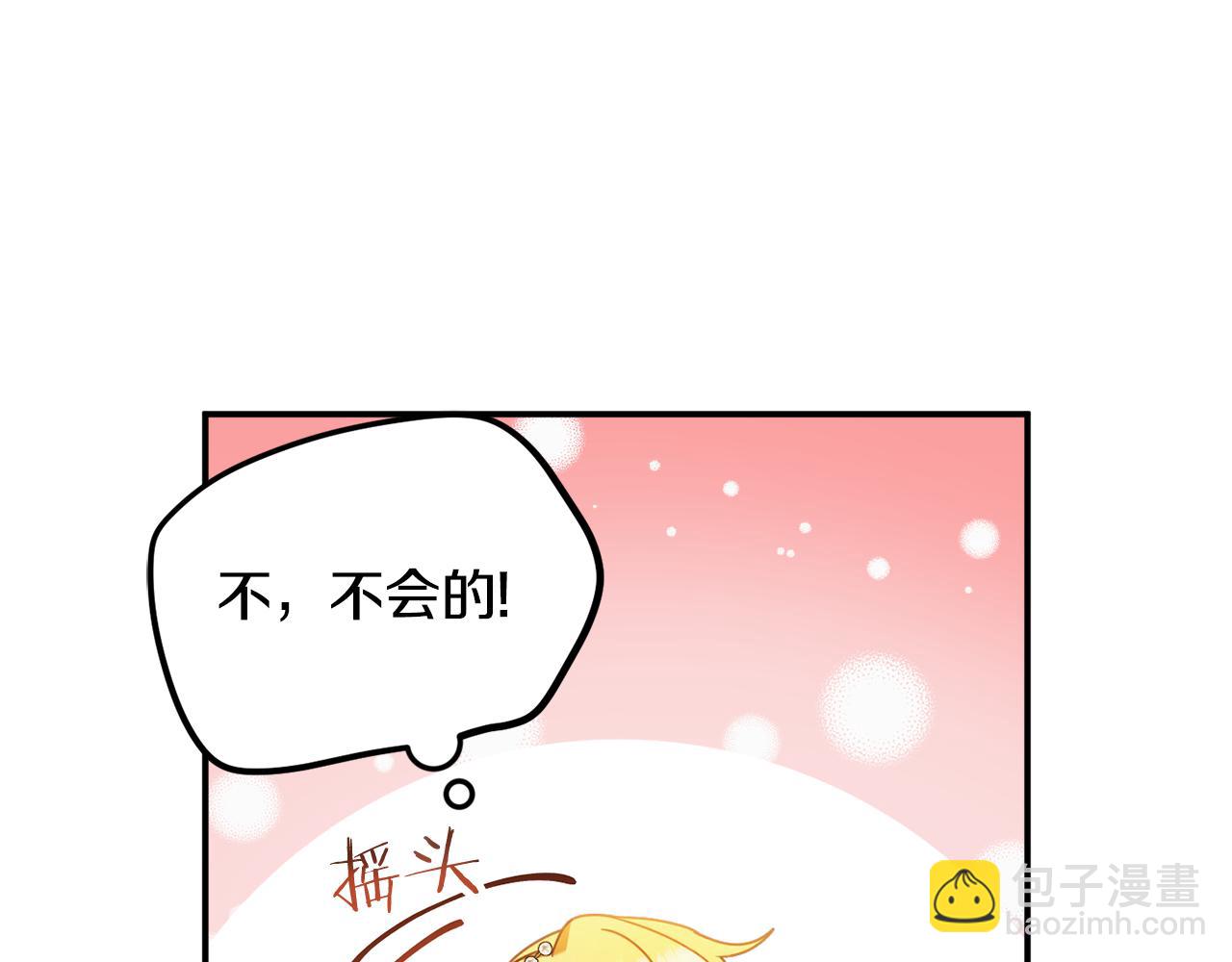 第50话 捉摸不透23