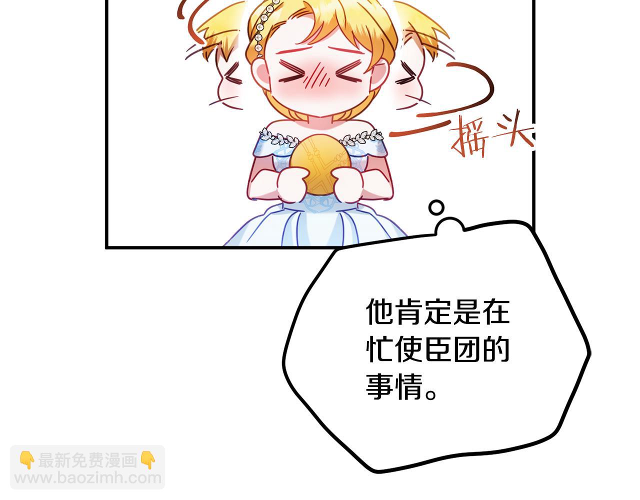 第50话 捉摸不透24