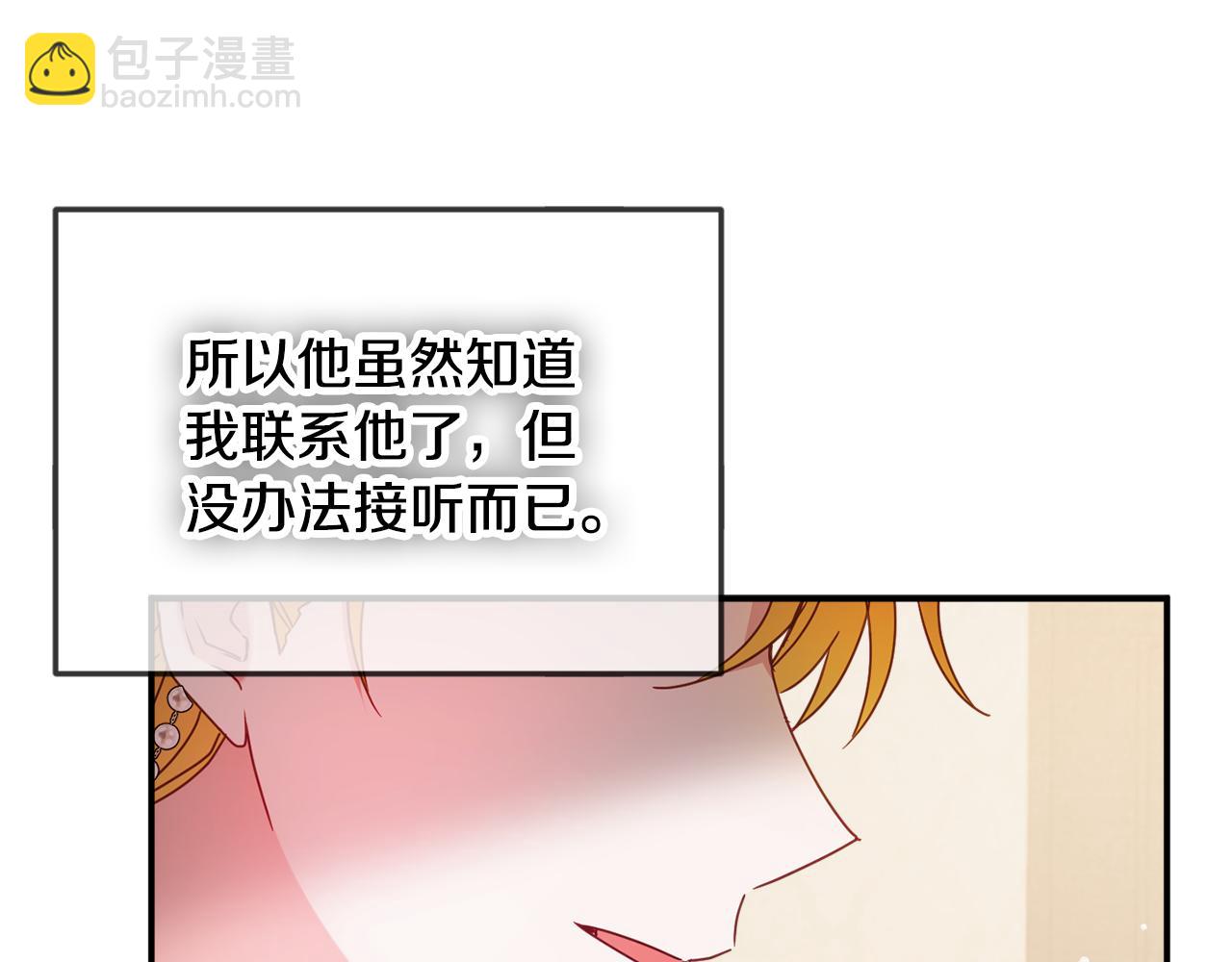 第50话 捉摸不透26