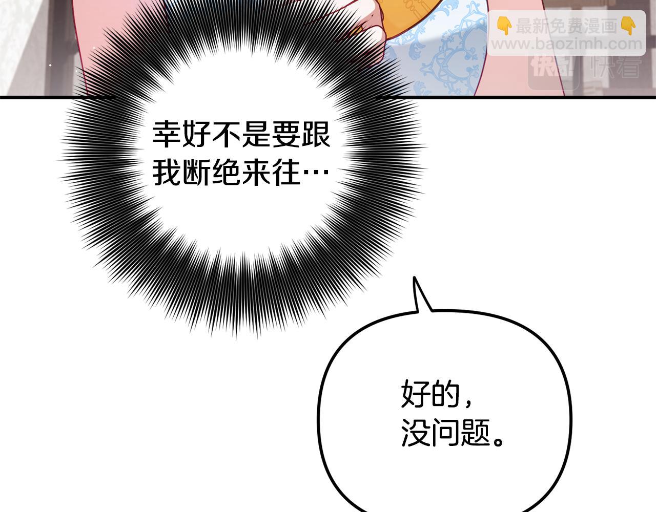 第50话 捉摸不透39