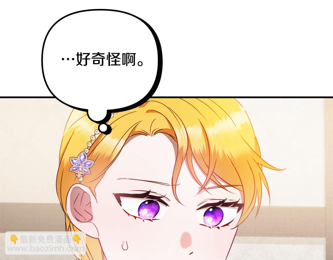 第50话 捉摸不透4
