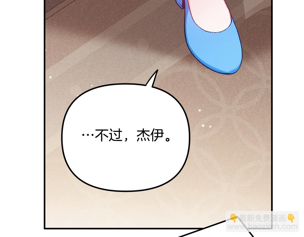 第50话 捉摸不透41